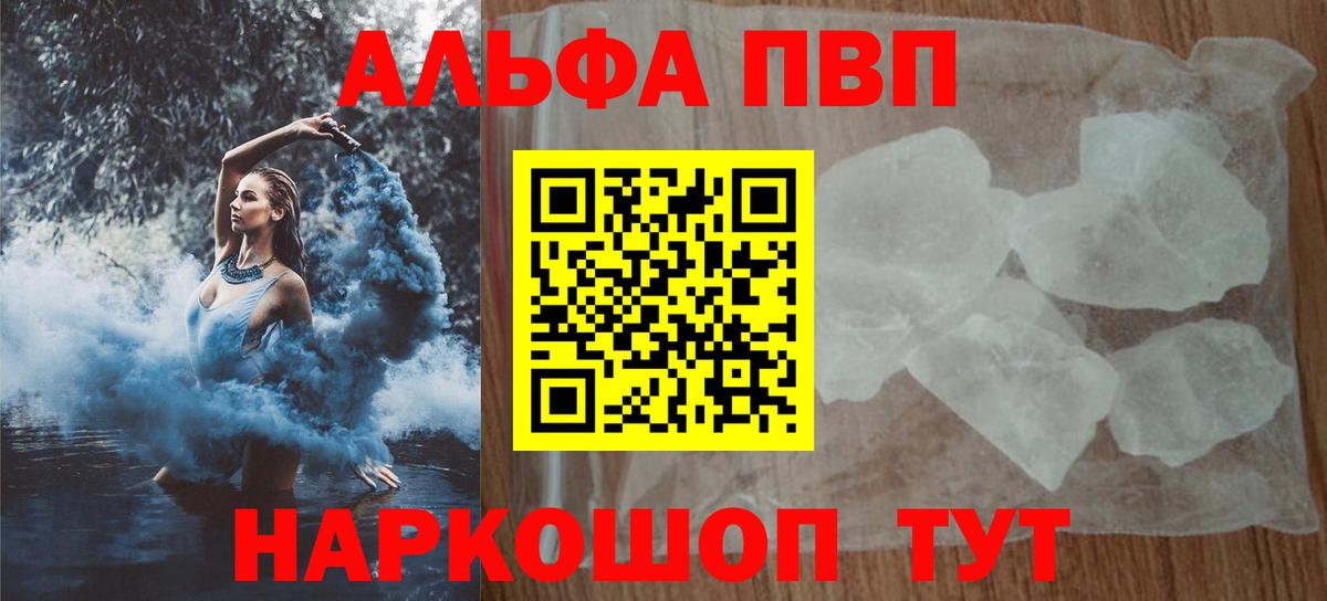 Баксан  Alpha PVP Соль  Вход с VPN  Alpha PVP Crystall 