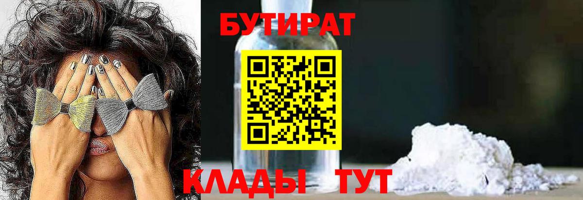 Бутират GHB Баксан