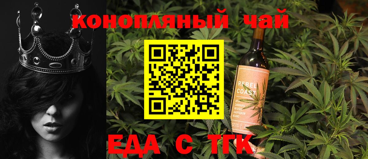 Баксан  Cannafood марихуана  Вход с VPN 