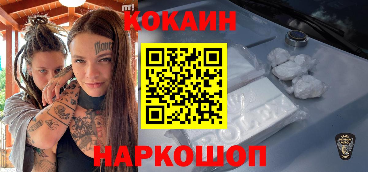 Кокаин FishScale  Кокаин Колумбийский  Баксан  Cocaine  Вход с VPN 