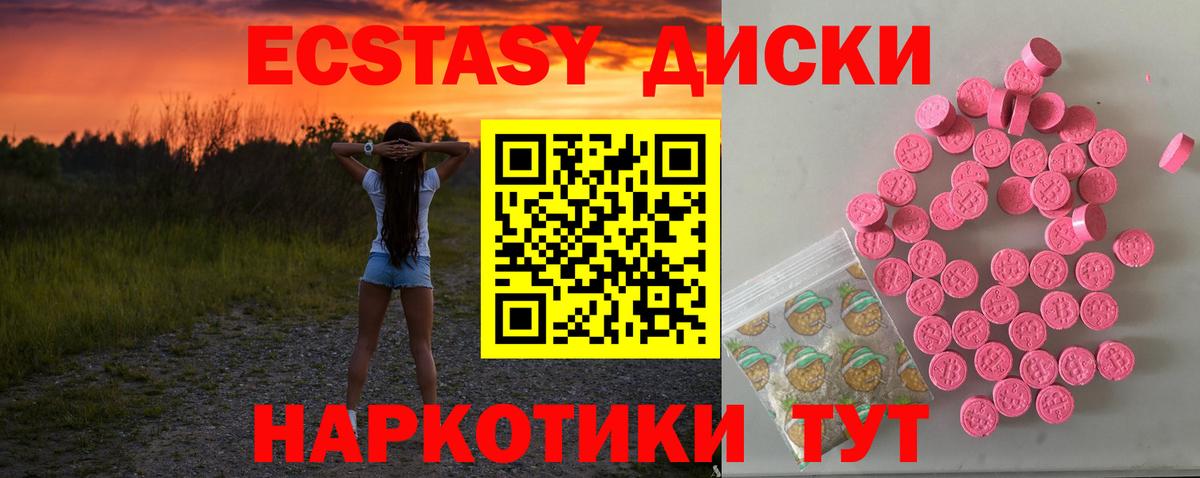 Экстази бентли  Вход с VPN  Ecstasy таблы  Баксан 
