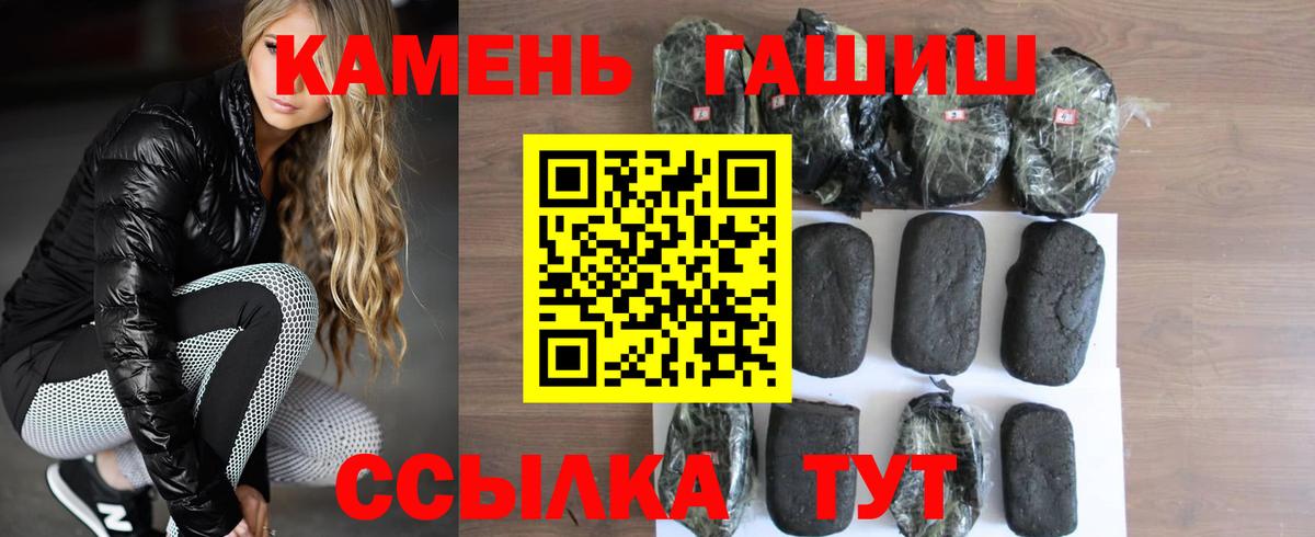 ГАШИШ VHQ  Вход с VPN  ГАШИШ 40% ТГК  Баксан 