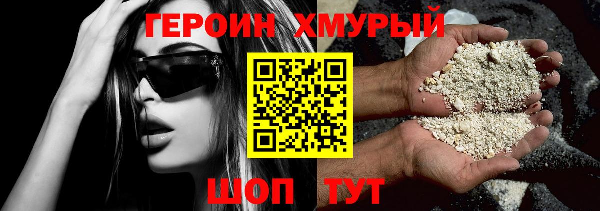 Баксан  Героин VHQ  Вход с VPN 