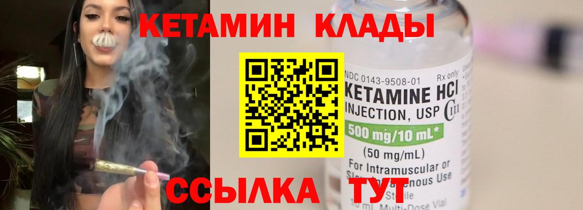 Кетамин ketamine Баксан