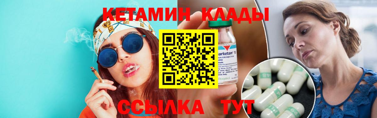 КЕТАМИН VHQ  Кетамин ketamine  Вход с VPN  Баксан 