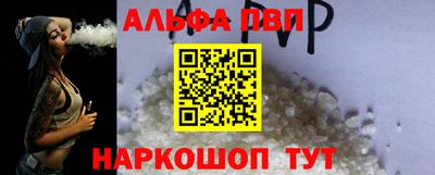 альфа пвп Белореченск