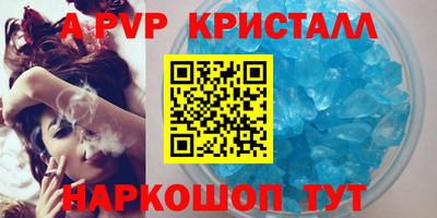 альфа пвп Белореченск