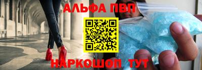 альфа пвп Белореченск