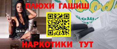 гашишное масло Бердск