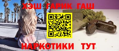 гашишное масло Бердск