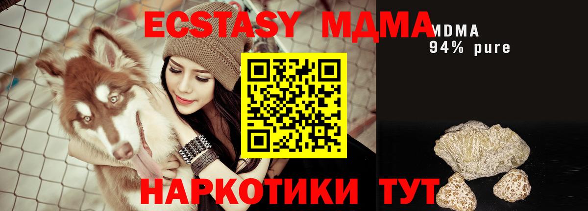 MDMA  MDMA молли  Вход с VPN  МДМА молли  Баксан 