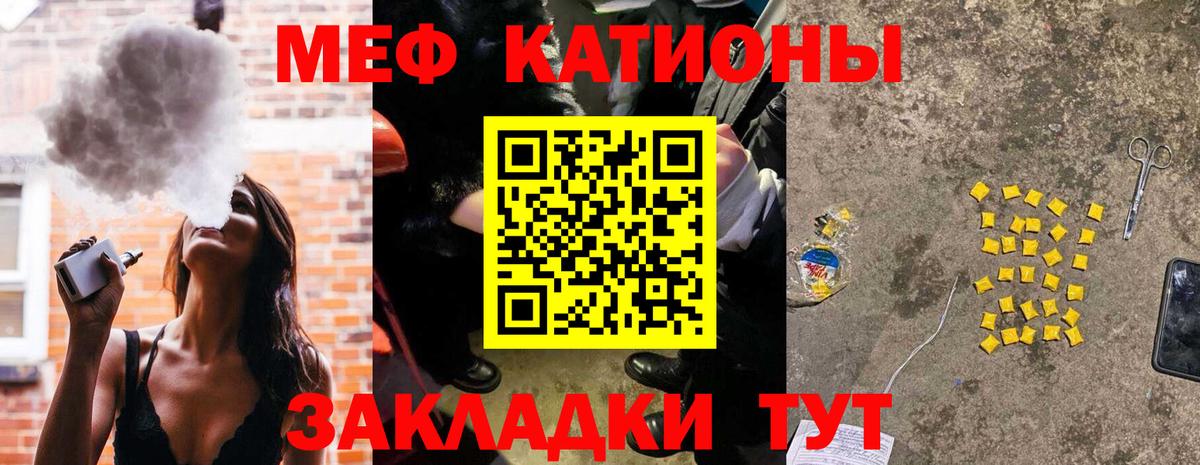 Мефедрон кристаллы Баксан