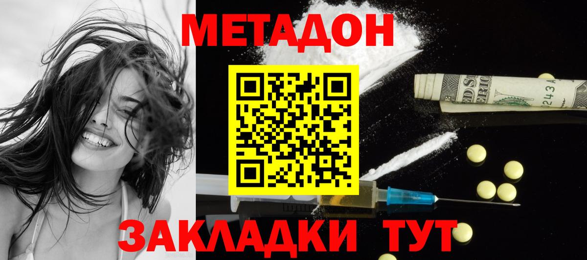 МЕТАДОН белоснежный  ссылка на мегу ТОР  Метадон мёд  Баксан  Вход с VPN 