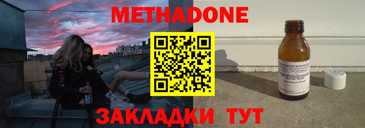 МЕТАДОН мёд Баксан