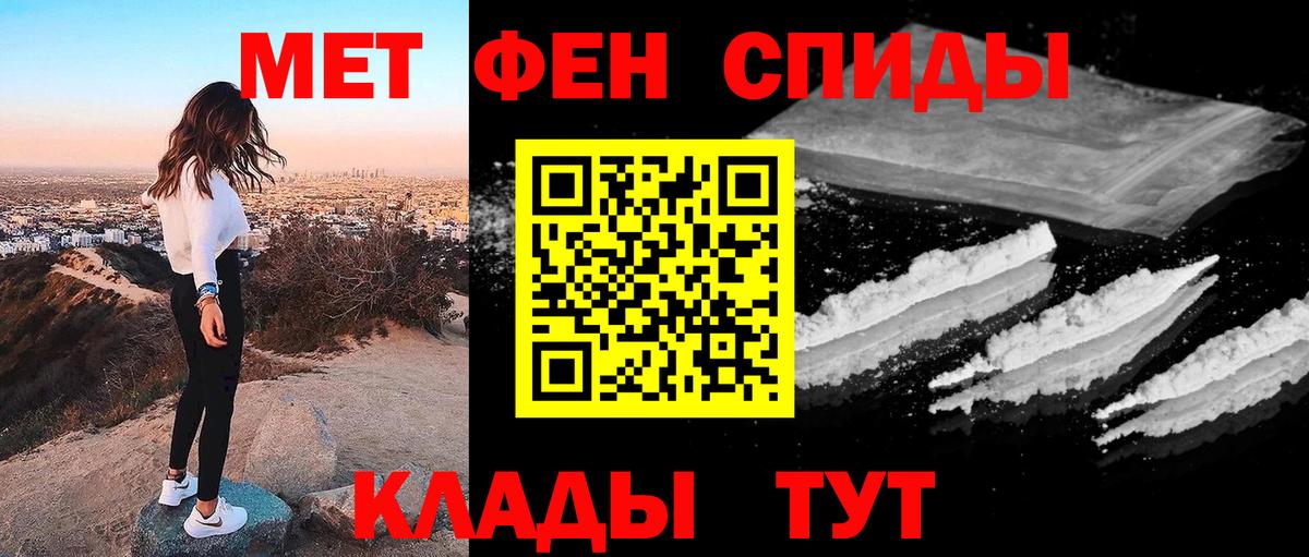 Первитин кристалл  Первитин кристалл  Баксан  Вход с VPN 
