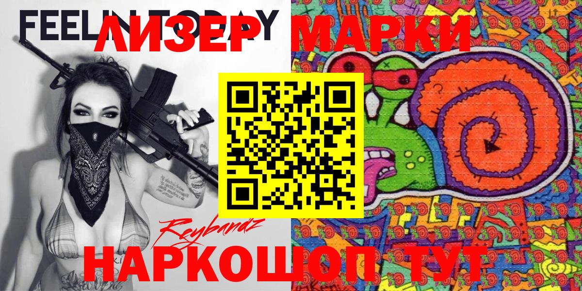 Баксан  Наркотические марки 1,8мг  Вход с VPN  Наркотические марки 1,8мг 